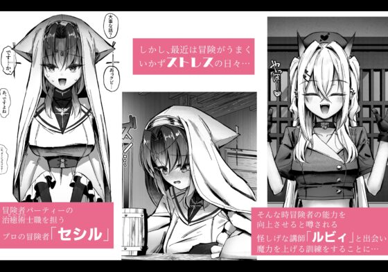 治癒師基礎學入門(裏) ～色情魅魔的魔力訓練