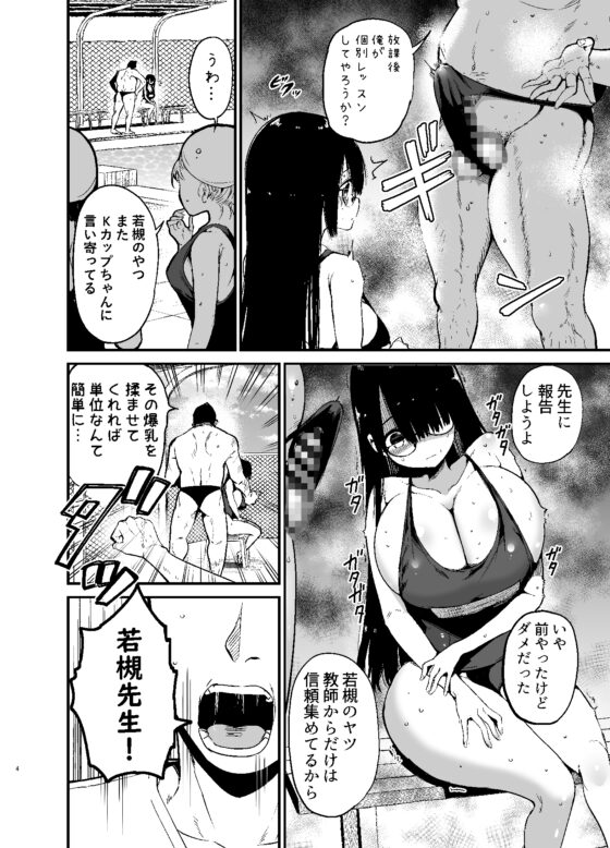 內向的K罩杯小姐2 [Blue Himo Familia]