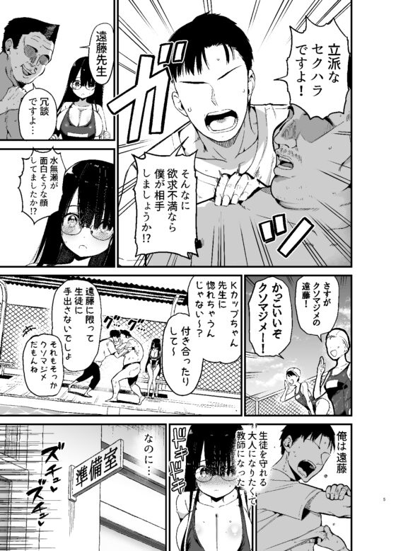 內向的K罩杯小姐2 [Blue Himo Familia]