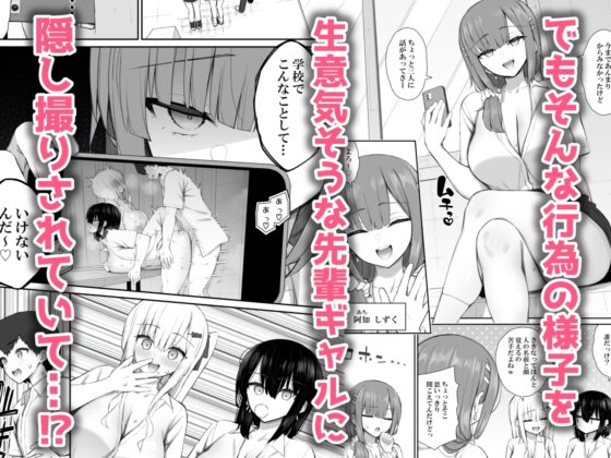 家出辣妹學姐輕易就讓人上4 [いづれ]