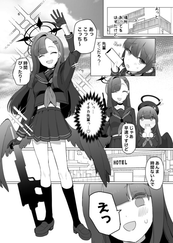 一千花學姐是個壞人 [陰毛チョレギサラダ]