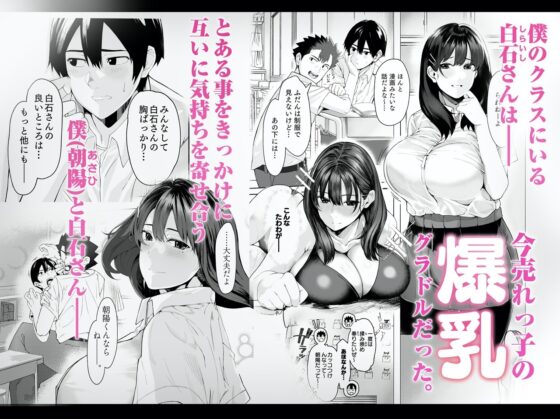 我班上的女優墮入絕倫肉棒的深淵 [汁まみれ定食]