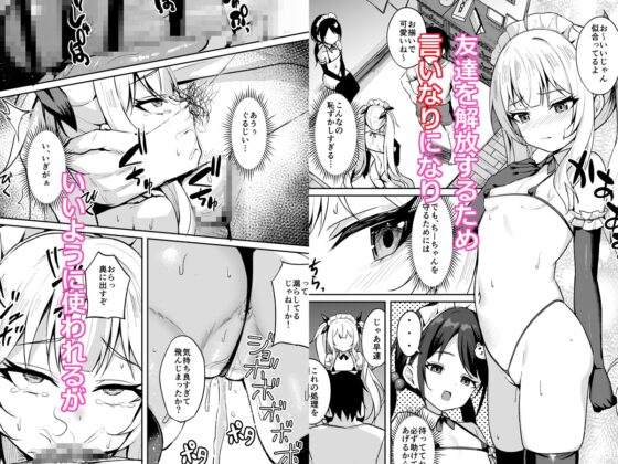 女孩制服服從催眠3 [BRAVE CHICKEN]