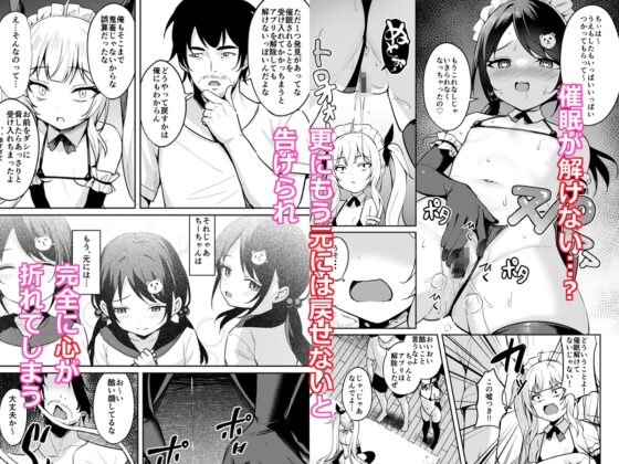 女孩制服服從催眠3 [BRAVE CHICKEN]