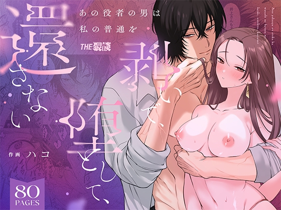 那位演員男人褫奪了我的平凡，墮落我，卻不歸還我 [THE猥談]