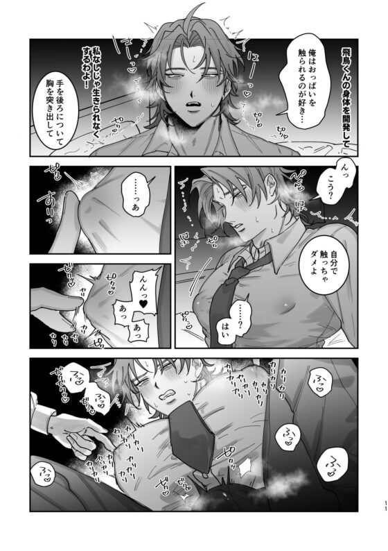 愛戀戀人大作戰 [たいへんよくできました。]