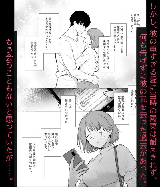 無法逃離執著前男友的命運 [さくさくストーン]