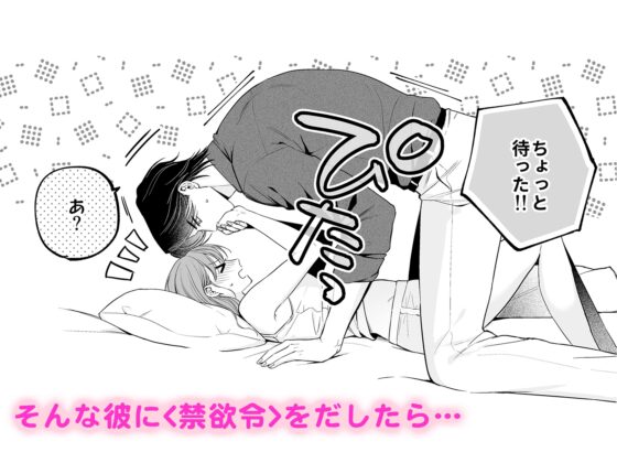 同居黑道彼氏の禁欲令でラブホテルで徹底的に犯されました [いぬごや]