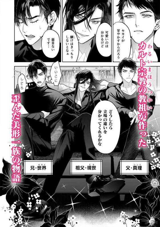 冠禪家的完整一日 [おやすみ毛布]