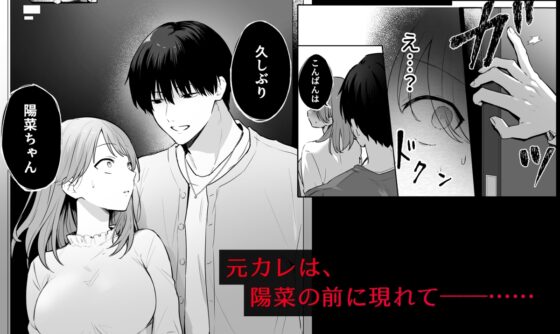 無法逃離執著前男友的命運 [さくさくストーン]