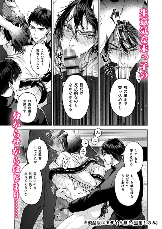 冠禪家的完整一日 [おやすみ毛布]