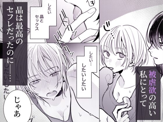 (前)砲友晶的逆襲報復 讓我明白的強制愛愛 [THE猥談]