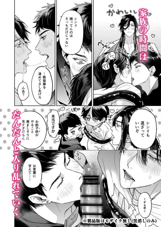冠禪家的完整一日 [おやすみ毛布]