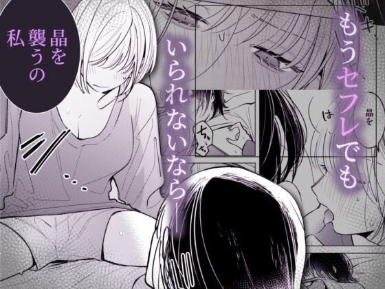 (前)砲友晶的逆襲報復 讓我明白的強制愛愛 [THE猥談]