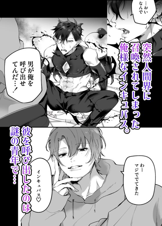 專門獵食女性的傲嬌淫魔我，怎麼可能會被快感征服⁉ [もっちりもち子]