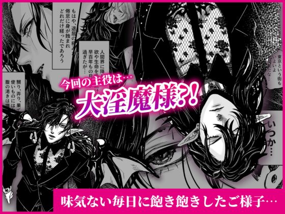 高傲淫魔大人的命定之人竟是自慰成癮的喪女