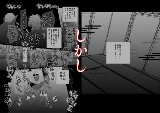 女孩桃太郎與強壯的鬼哥哥們