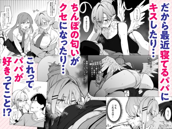 產卵期的女兒想被爸爸的肉棒懷孕 [ぐりいん野はうす]