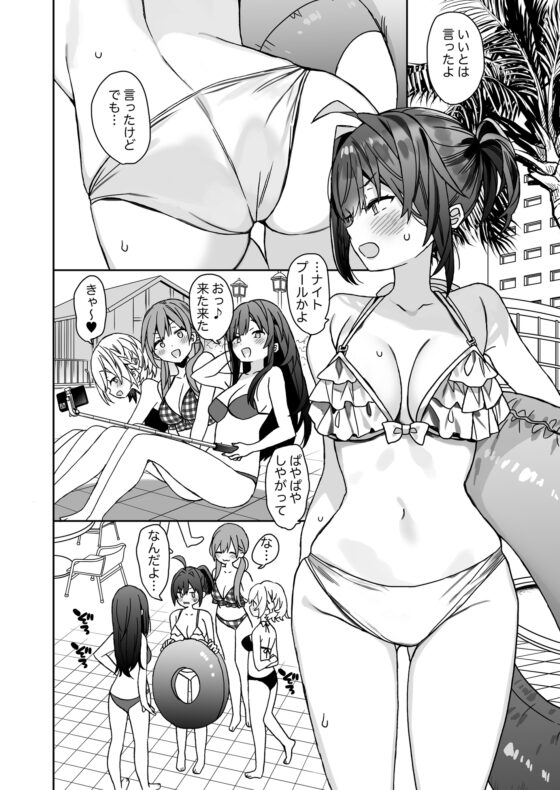 我女體化後墮落的學生生活IF [ciaociao]