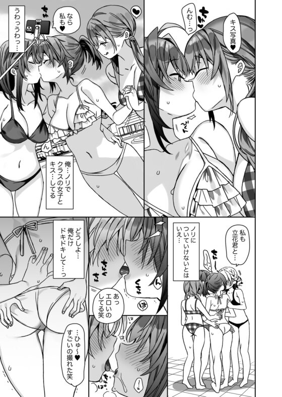 我女體化後墮落的學生生活IF [ciaociao]