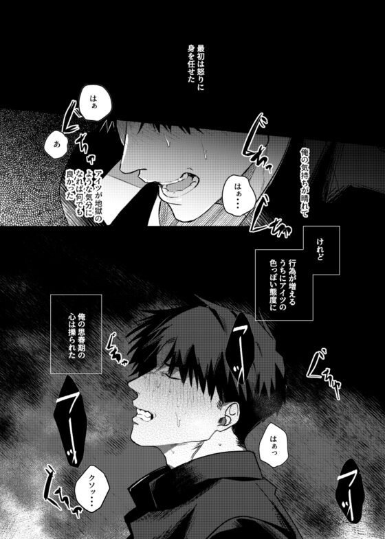 地獄墜落2 [幸せ遊園地]