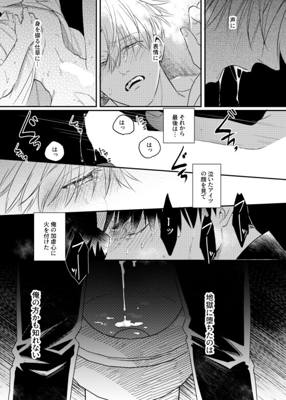地獄墜落2 [幸せ遊園地]