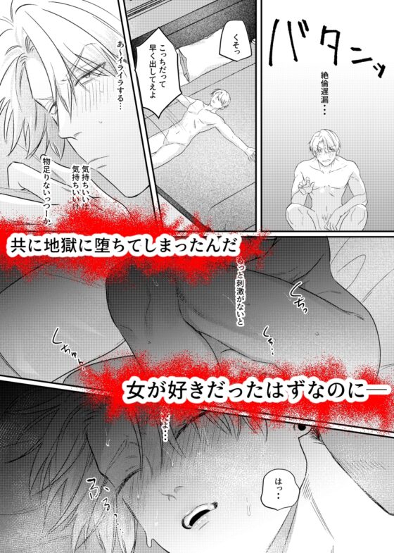 地獄墜落2 [幸せ遊園地]
