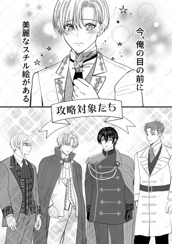 小小角色卻要與攻略對象結婚 [えんがわ屋]