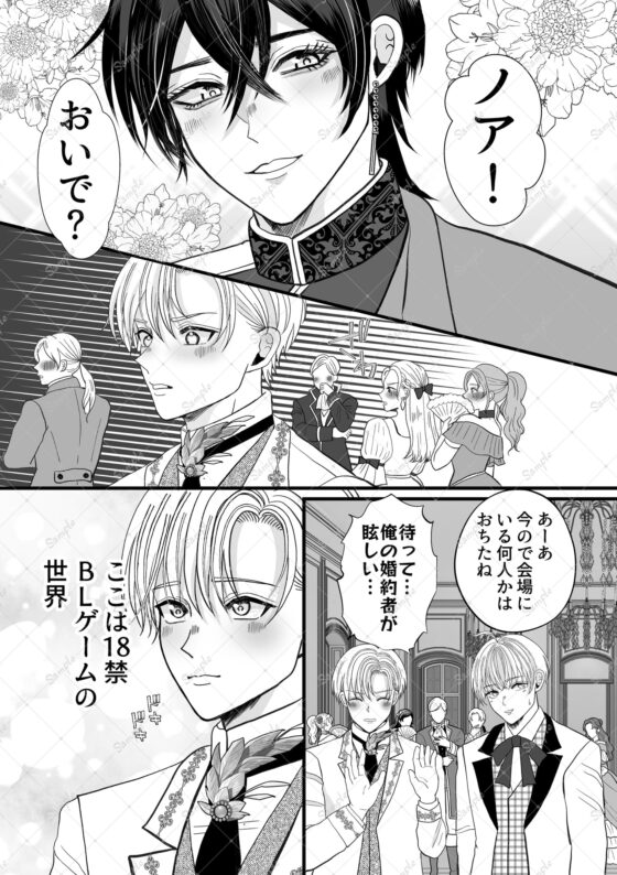 小小角色卻要與攻略對象結婚 [えんがわ屋]