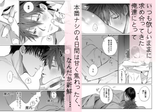 純雄穴交遊 [10小時睡眠]