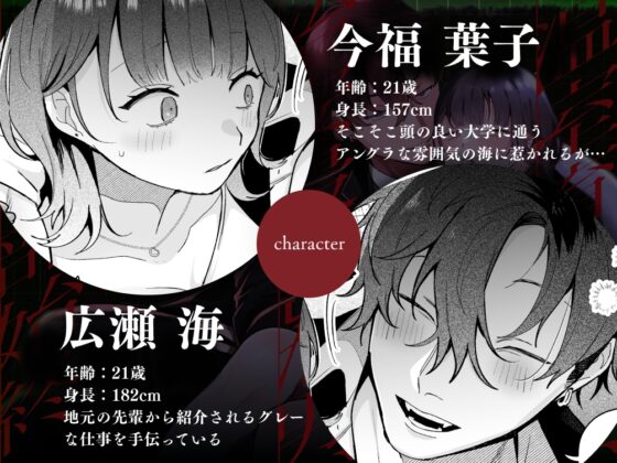 溫室長大的我、治安最差的男人、全部始末 [THE猥談]