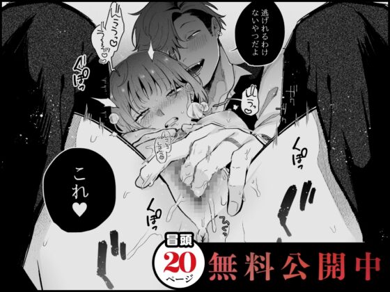 溫室長大的我、治安最差的男人、全部始末 [THE猥談]