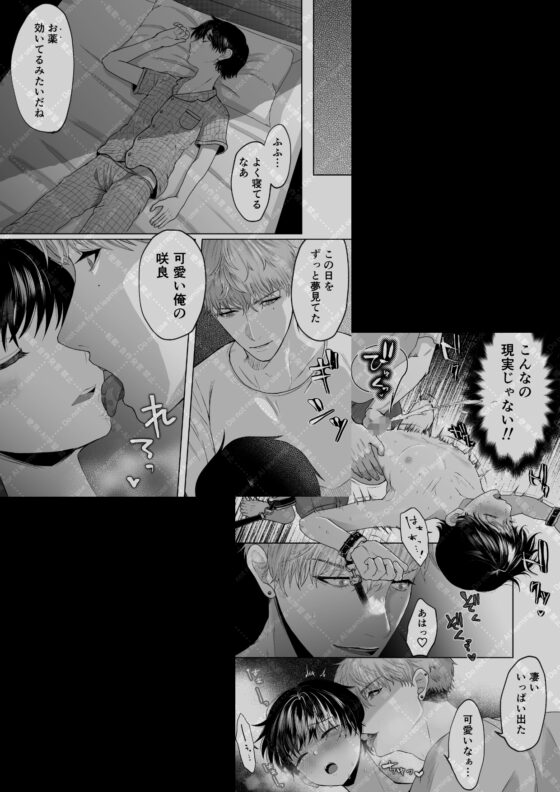 執著堂哥的牢籠2 〜與執著堂哥一同沉淪之日〜