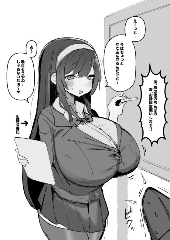 牝牛學園性處理值班♡