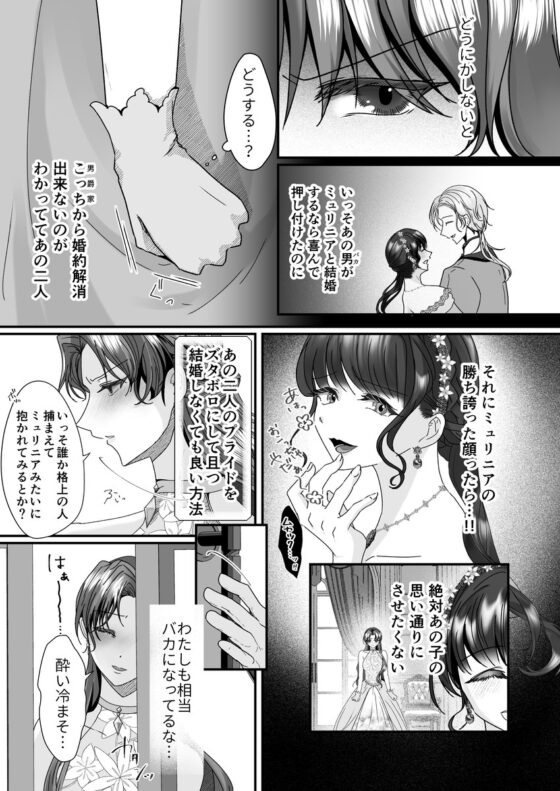 我只是想甩掉腦子不正常的未婚夫,卻牽上了同樣腦子不正常的男人