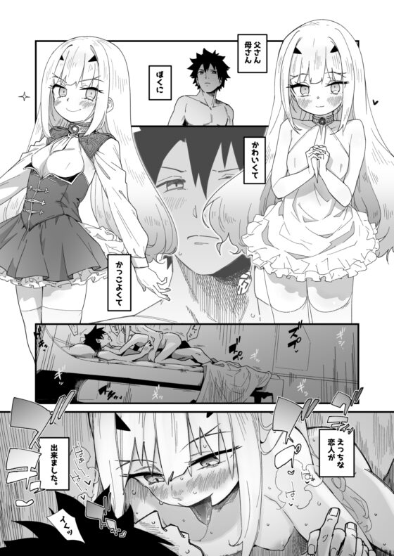 梅莉子主動出擊但交配技術超爛 [わいら]