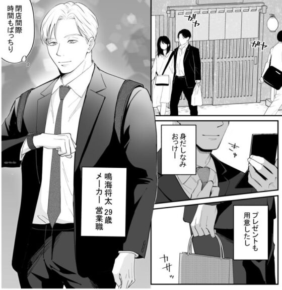 無防備的直男被兩人寵壞後很容易陷落 [鹿なる]