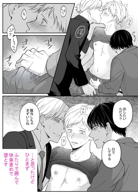 無防備的直男被兩人寵壞後很容易陷落 [鹿なる]