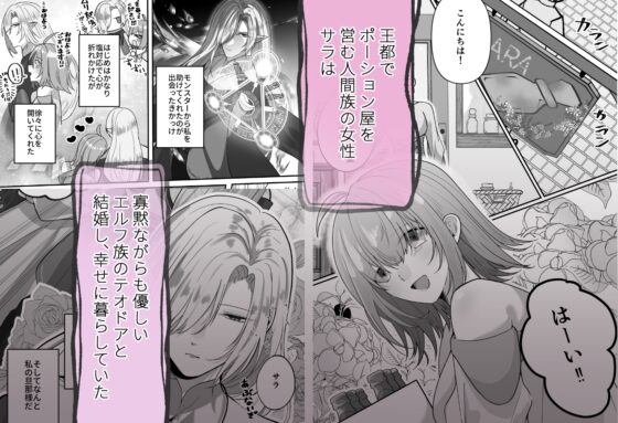寡言寡語的精靈失控無法停止！？[nayopodo]