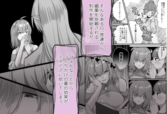 寡言寡語的精靈失控無法停止！？[nayopodo]