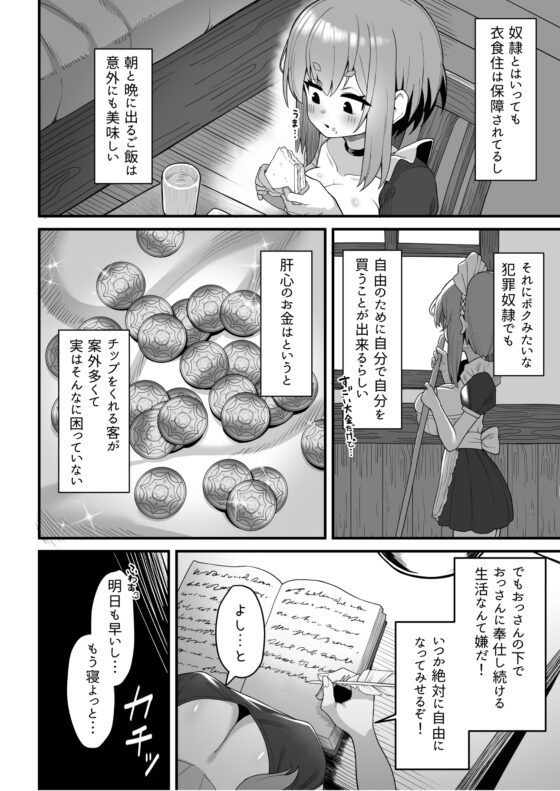 墮落的奸商妓院淪陷2 [海老天街道]