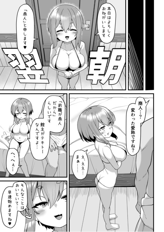 墮落的奸商妓院淪陷2 [海老天街道]