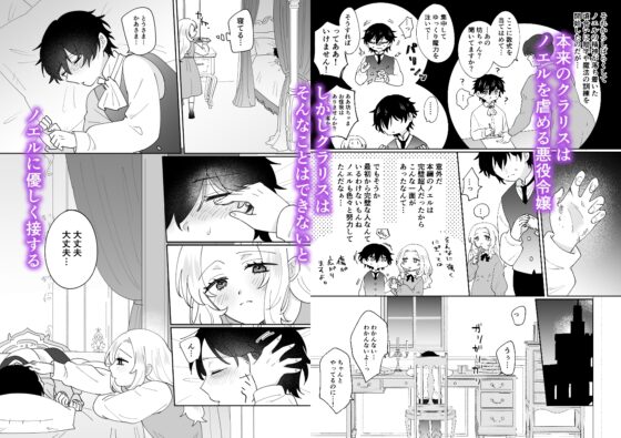 攻略對象的姐姐，帶著前世記憶。把弟弟寵壞導致人生混亂中 [のどぼとけうどん]