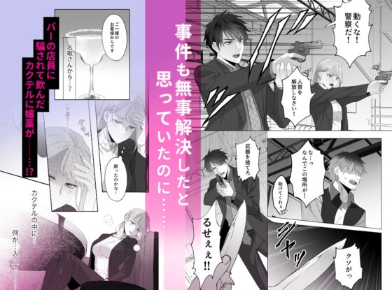 高矮搭檔的極度放蕩關係 [ミシェの人]