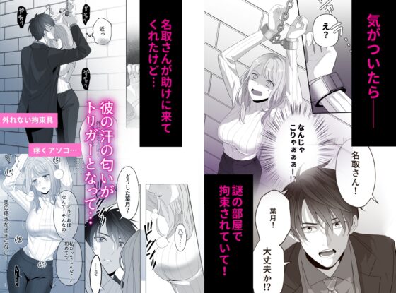 高矮搭檔的極度放蕩關係 [ミシェの人]