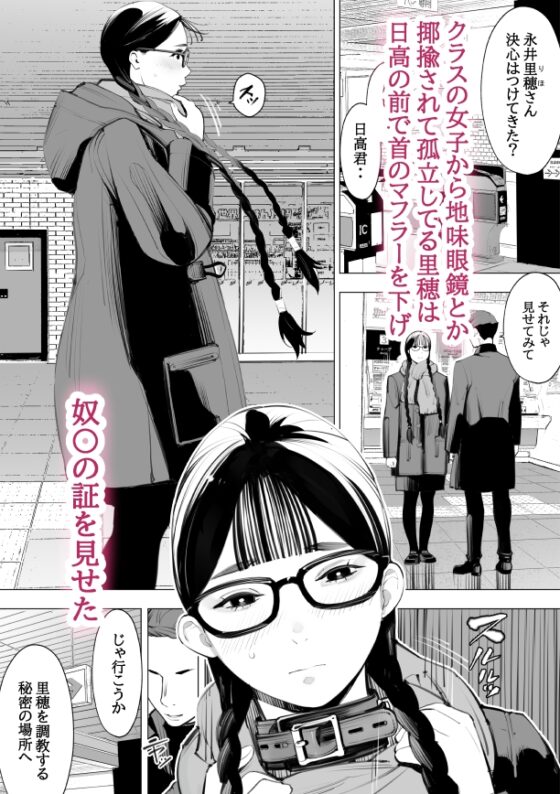 樸素眼鏡、巨乳眼鏡、M眼鏡 [十時企画]