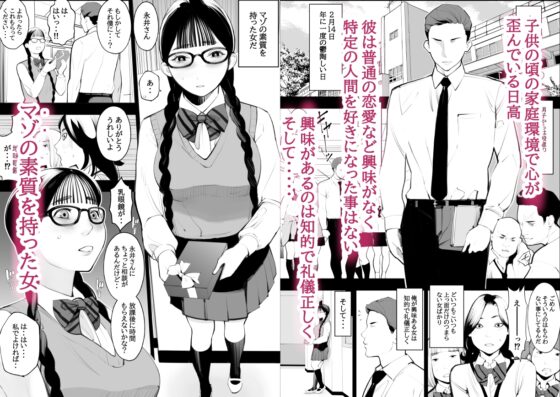 樸素眼鏡、巨乳眼鏡、M眼鏡 [十時企画]