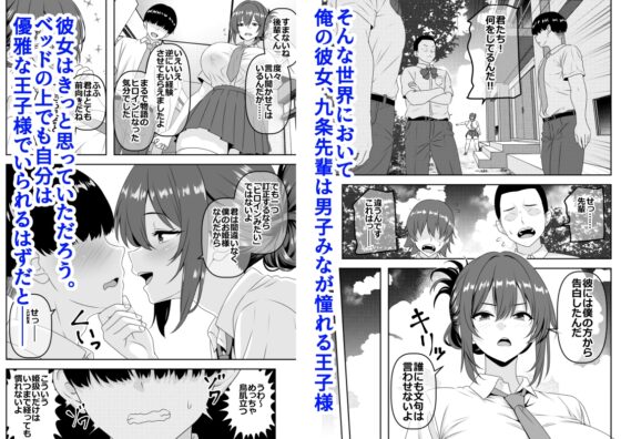 【貞操逆轉】可靠王子系學長，首次H展現令人無地自容的腰軟早洩性愛 [割り箸効果]