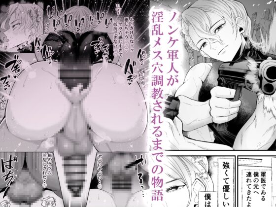 變態癡漢軍人野外調教 [おひるねっさん]