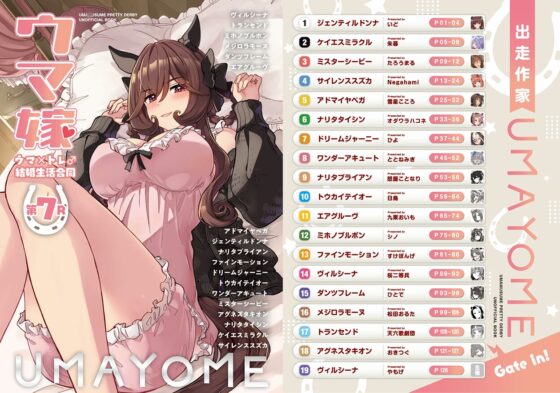 馬娘新娘 馬娘×調教官♂結婚生活合同誌 第7R [角砂糖]